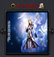 迷宮戰就戰v1.35