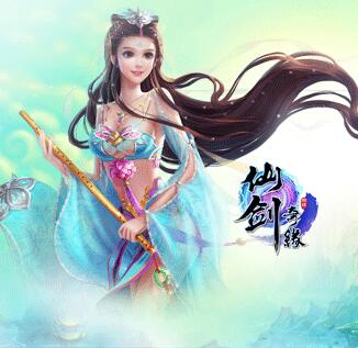 仙劍奇緣v2.9.8新世界