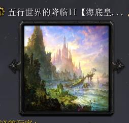 五行世界的降臨IIv1.9
