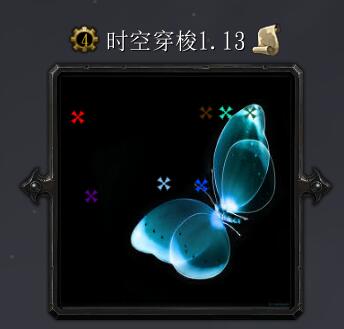 時(shí)空穿梭v1.13