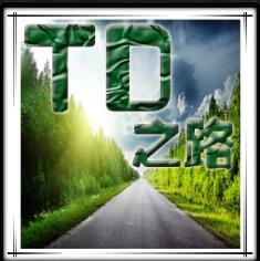 td之路v2.7