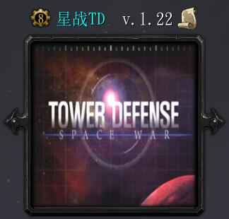 星戰TDv1.22