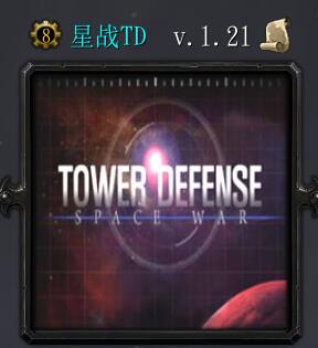 星戰(zhàn)TDv1.21