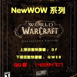 NewWOW-史詩大防守1.05無CD無限藍P閃版