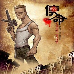 鳳皇系列-使命3.7