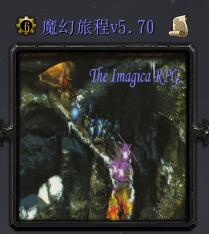 魔幻旅程v5.70