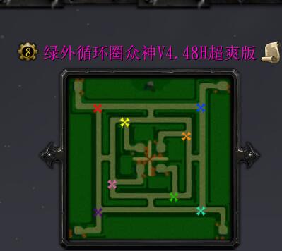 綠外循環(huán)圈眾神V4.48H超爽版