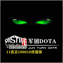 軍團DOTA2.0版