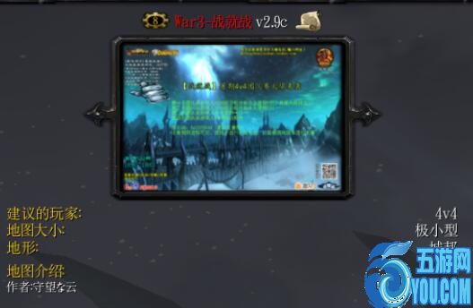 戰(zhàn)就戰(zhàn)v2.9c