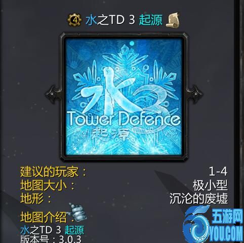 水之TD3起源