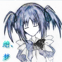 絕、夢-夏日清涼篇無CD無限藍P閃版