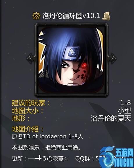 洛丹倫循環圈v10.1