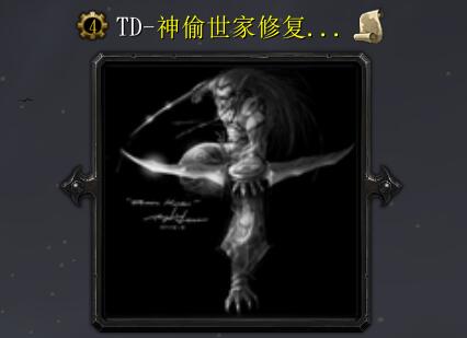 TD-神偷世家v2.5女王降臨