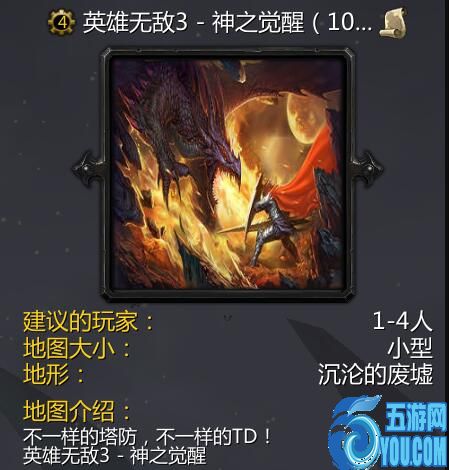 英雄無敵3-神之覺醒v1.1A正式版