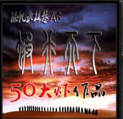 混亂武林IIIA6.3.3d蝦行天下