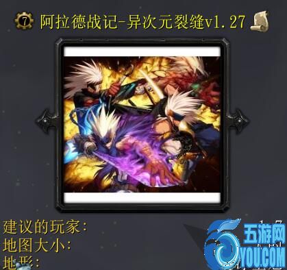 阿拉德戰(zhàn)記-異次元裂縫v1.27