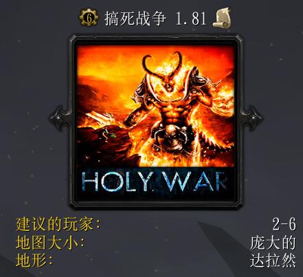 搞死戰(zhàn)爭v1.81正式版