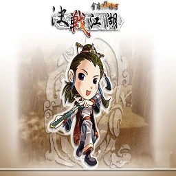 金庸群俠傳之決戰(zhàn)江湖1.1無CD無限藍M閃版