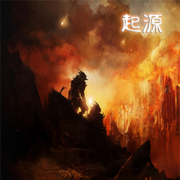 起源V8.03-AI:抹滅終焉