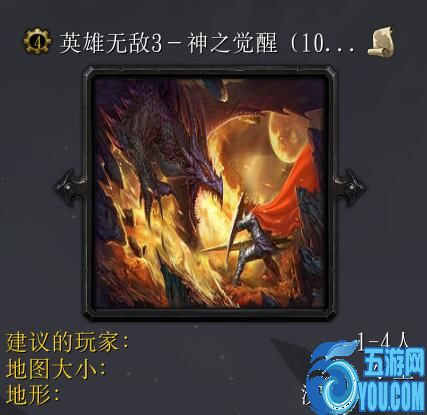 TD英雄無敵3-神之覺醒v1.1B版本