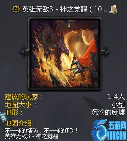 英雄無敵3-神之覺醒v1.1