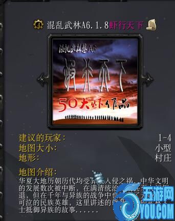 混亂武林A6.1.8蝦行天下