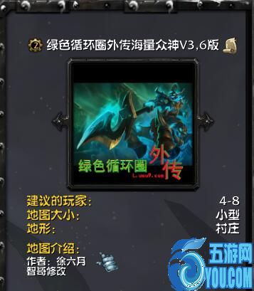 綠色循環圈外傳之海量眾神V3.6