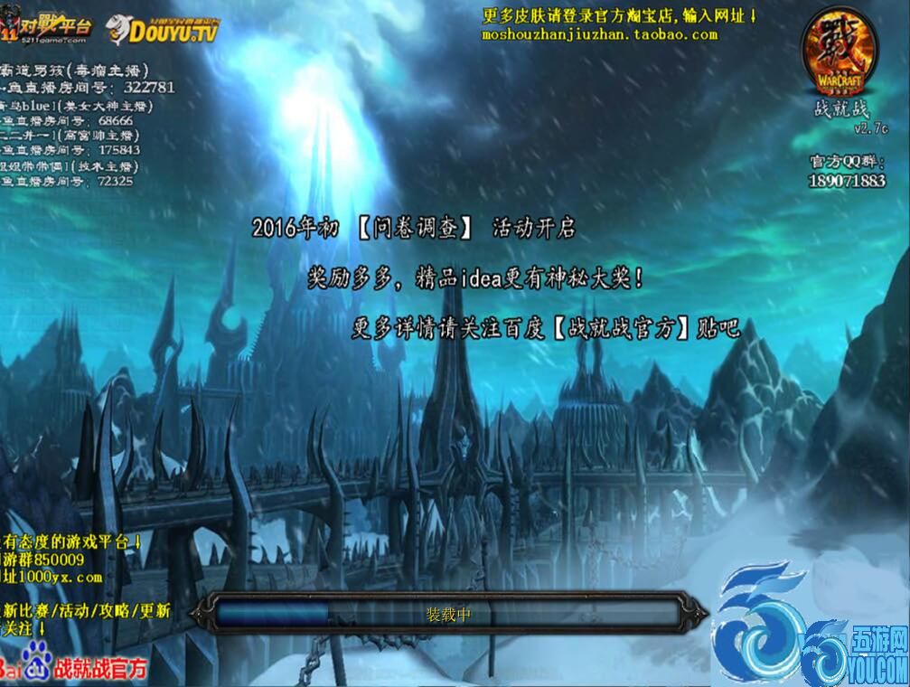 戰就戰v2.7c(黑暗侵襲)