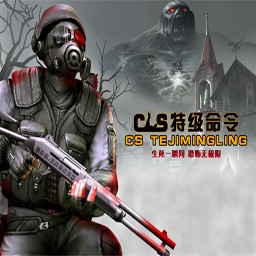 鳳皇系列-CS特級命令4.06