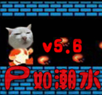 尸如潮水5.7修復版