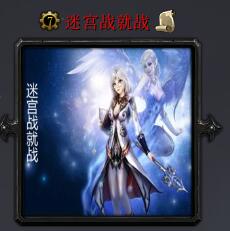 迷宮戰(zhàn)就戰(zhàn)v1.44