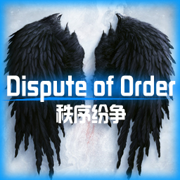 秩序紛爭Dispute of Order3.5版