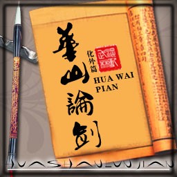 混亂武林III化外篇A5.676測試版