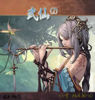 武仙Ⅱ 2.0無CD幻影跳版