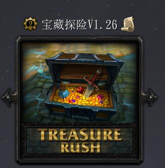 寶藏探險v1.26