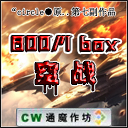 BOOMbox空戰(zhàn)1.9