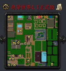 奇異世界v4.1正式版