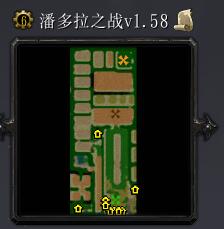 潘多拉之戰v1.58正式版