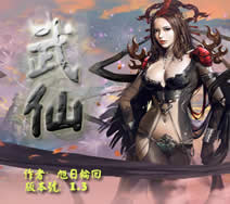 武仙1.8無(wú)CD無(wú)限藍(lán)P閃版