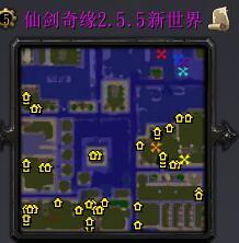 仙劍奇緣v2.5.5新世界