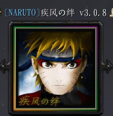 疾風の絆v3.0.8