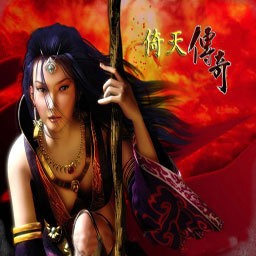 倚天傳奇5.10D無CD無限藍(lán)P閃版