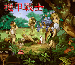 機(jī)甲戰(zhàn)士v1.23 測(cè)試版