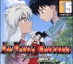 犬夜叉Another 5.57韓文版