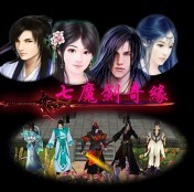 七魔劍奇緣1/4單人版