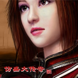 仿盛大傳奇1.5終結(jié)版