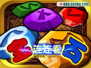寶石連連看1.05