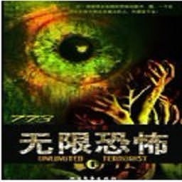 orpg無限恐怖1.03