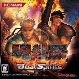 魂斗羅-上尉密令3.9B(單人地圖)含隱藏英雄密碼