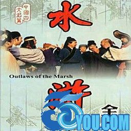 經(jīng)典水滸傳2.3